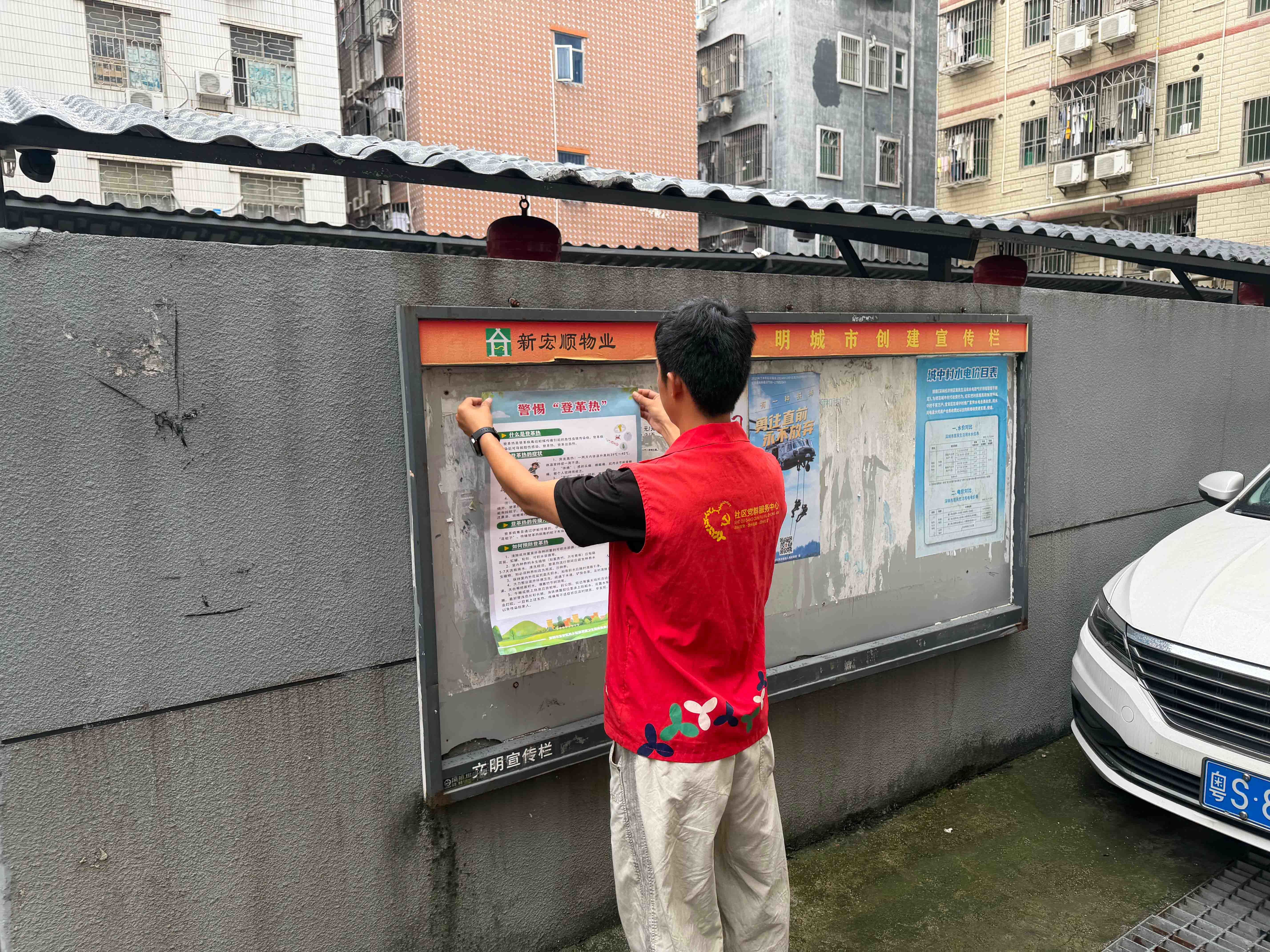 固兴社区多点发力开展防蚊灭蚊行动 筑牢居民健康防线
