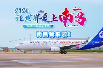 2026“让世界爱上南昌”网络文明传播活动正式启动，嘉宾陆续抵达