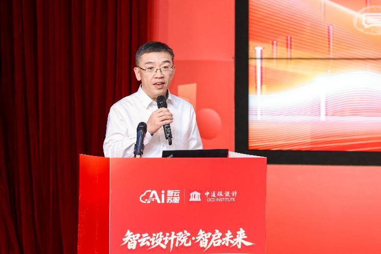 江苏通服副总经理、中通服设计院党委书记、总经理朱强致辞