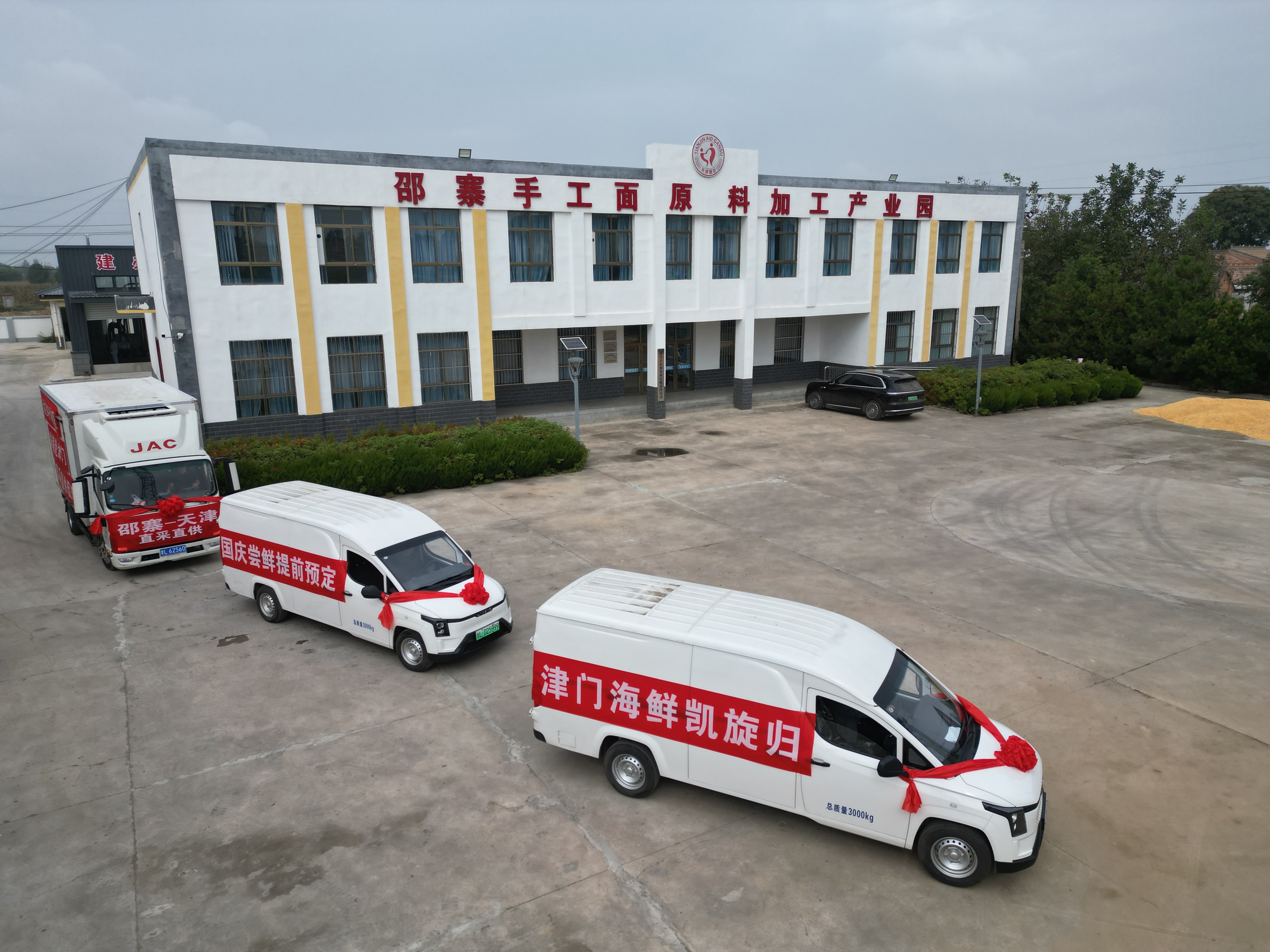 (图片为产业园的农产品装车直达天津)
