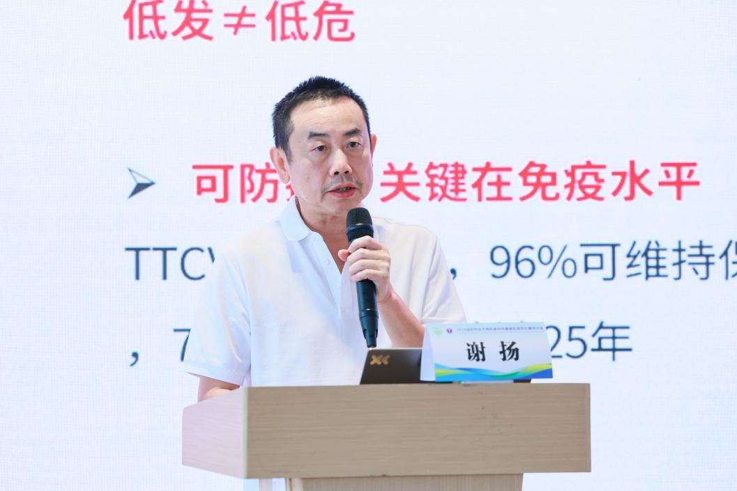 汕头大学医学院第二附属医院谢扬教授分享《从发病后救治到暴露前主动免疫——构建全生命周期破伤风防控》