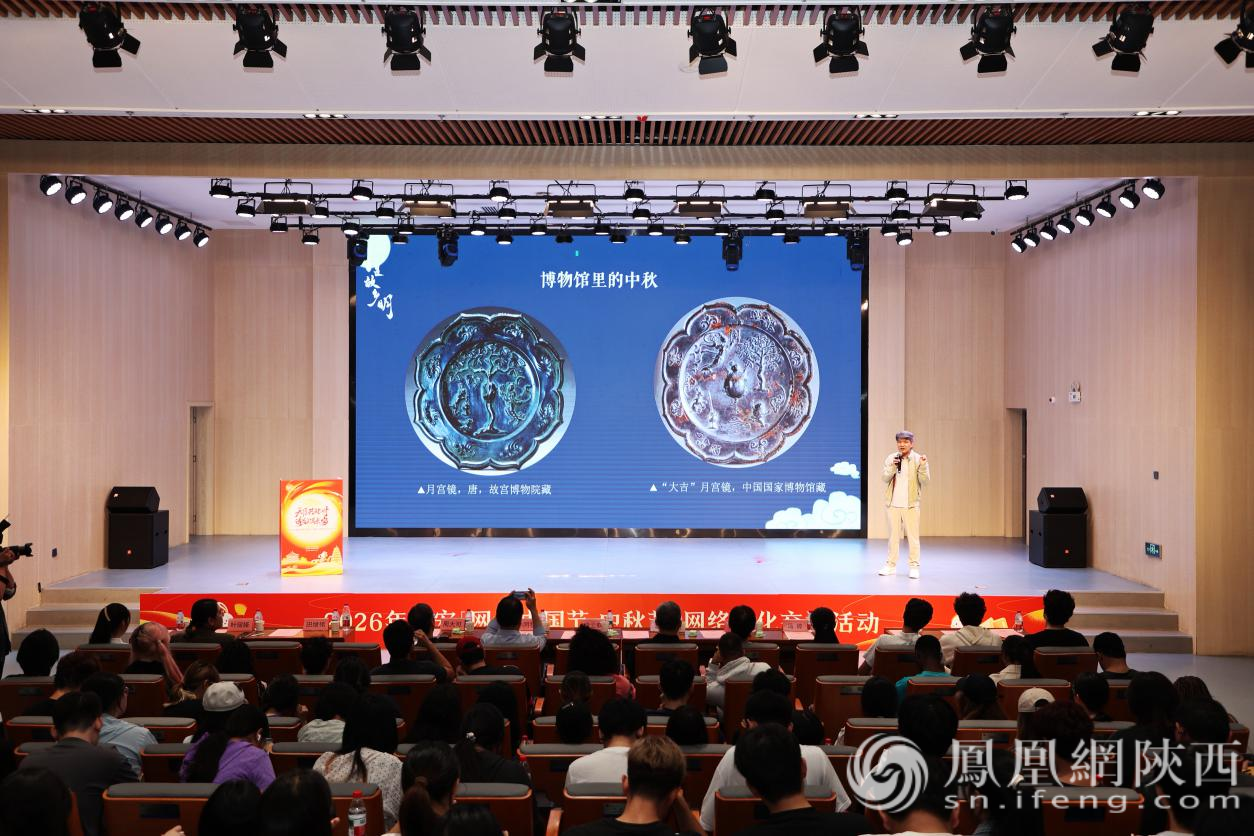 网络中国节·中秋节│“天涯共此时 诗韵满长安”网络文化交流活动在西安举办