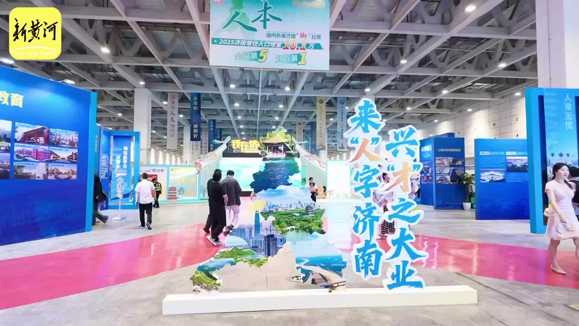 中国·济南第六届高层次人才招引大会启幕，非遗展区专场演出奏响泉城文化强音
