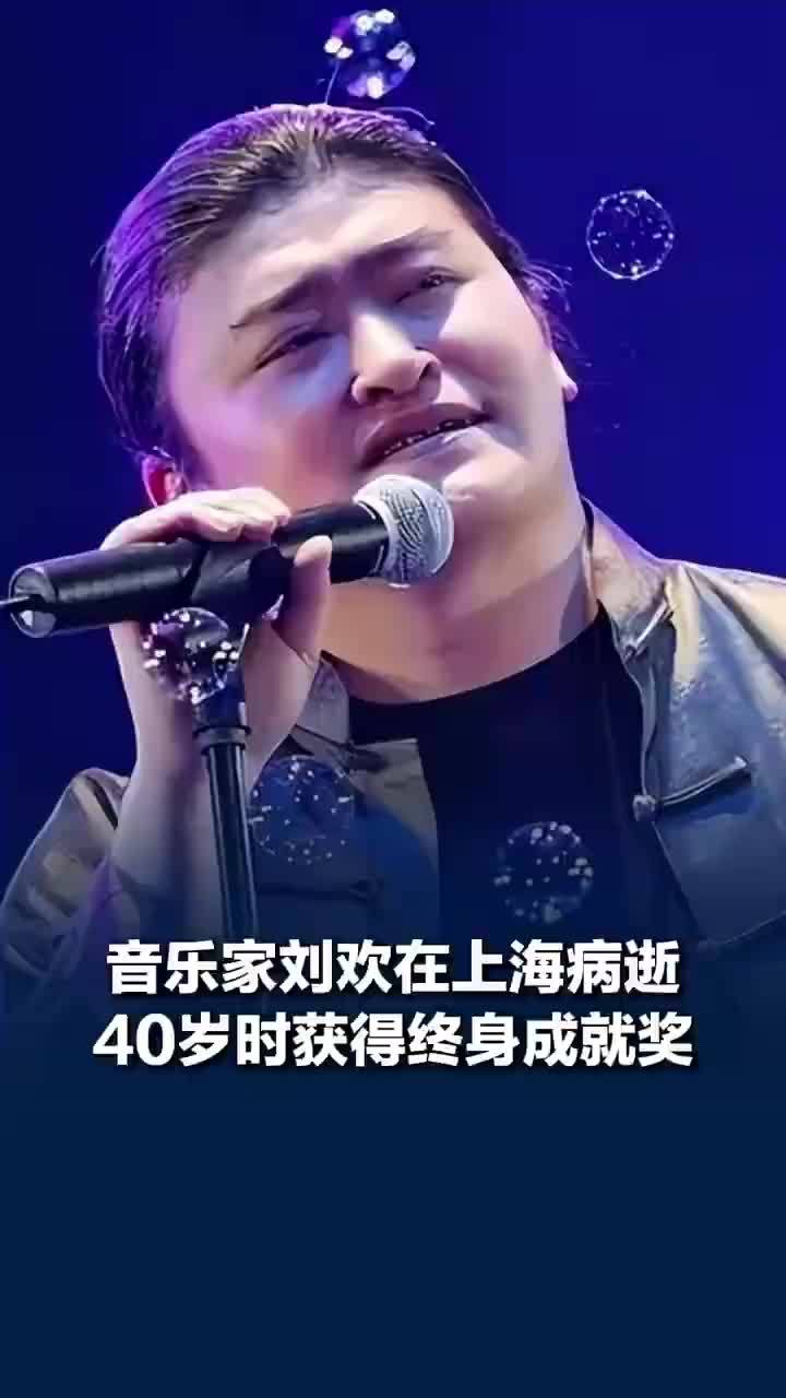 刘欢40岁获终身成就奖，刘欢获终身成就奖笑称可以退休了