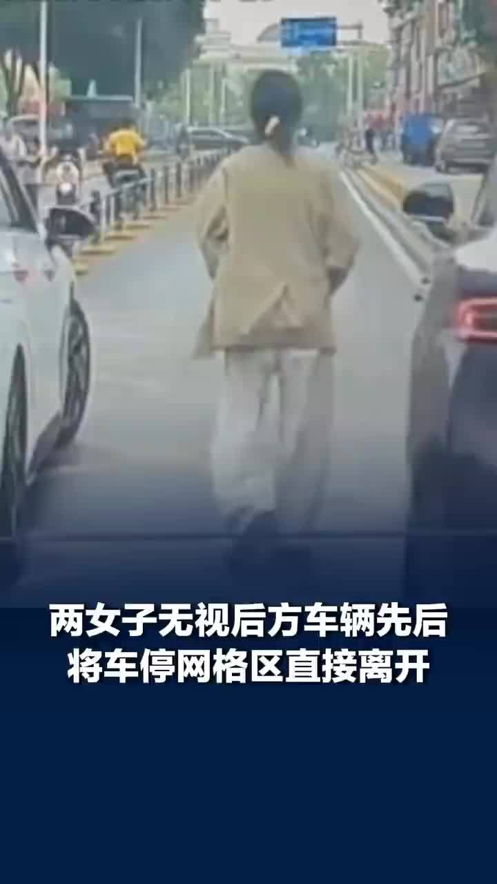 两女子在禁停区停车后径直离开