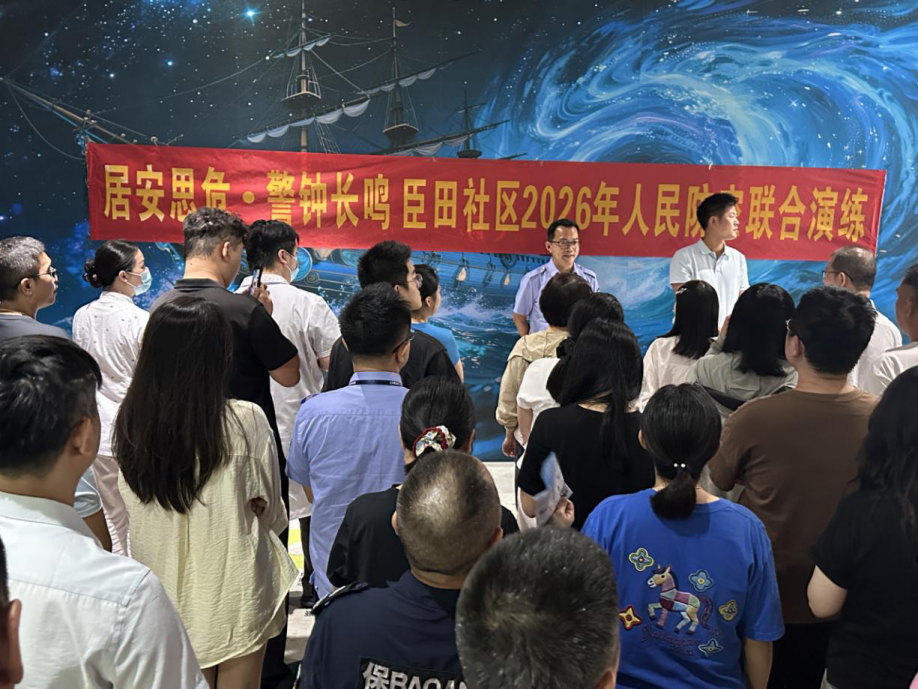 强化人防意识 提升避险能力 —— 西乡街道臣田社区开展人防疏散演练