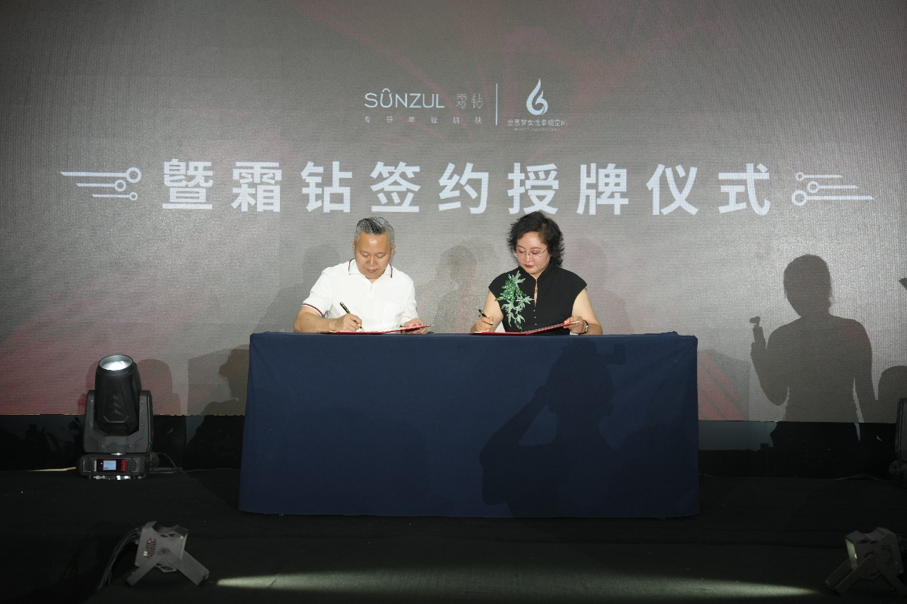聚力焕新 美启新程|金思梦盛典暨霜钻品牌签约授牌仪式圆满举行