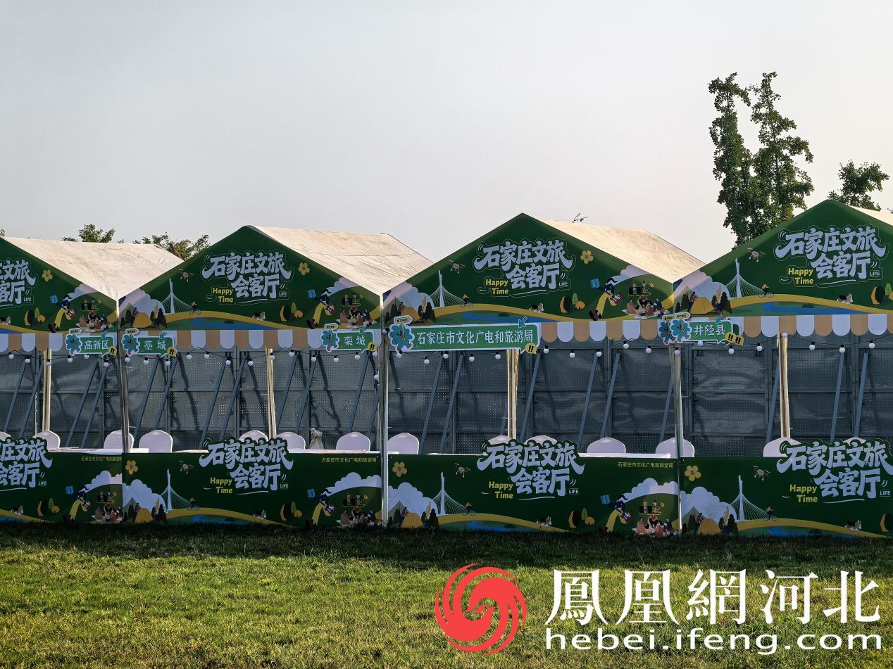 一排“石家庄文旅会客厅”帐篷整齐排列,各区县文旅资源将现场集中推介。