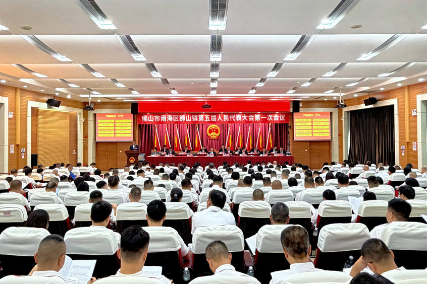 大会开幕式暨第一次全体会议