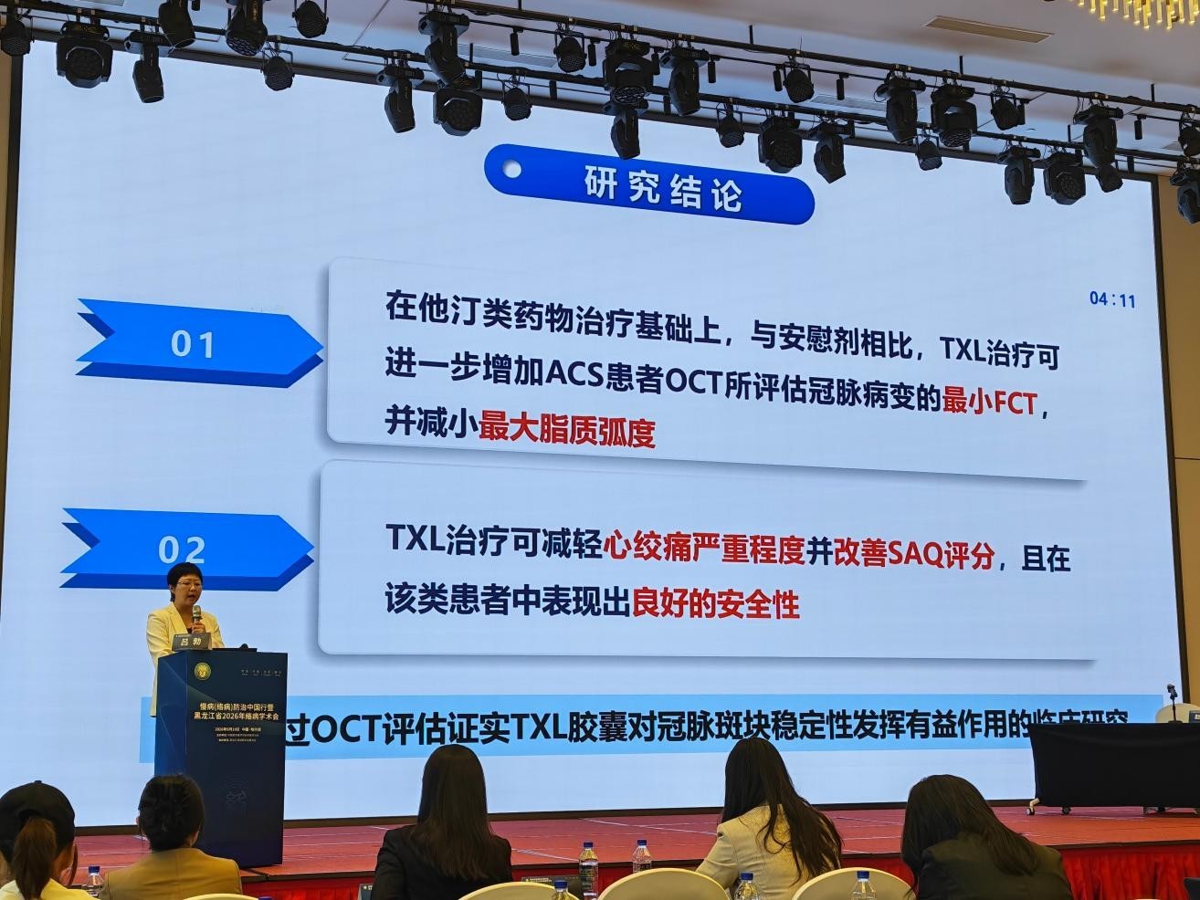 吕勃教授作学术报告。