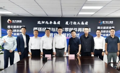 本次战略合作协议的签署,标志着双方正式建立长期稳定的合作关系,开启互利共赢、协同发展的全新篇章。双方将联动开展产业研判工作,深度挖掘合作契机,整合产业链资源,合力推进市场全球化布局。