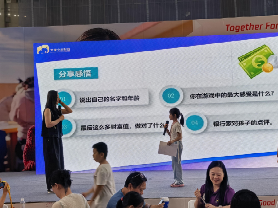 东坡小掌柜&middot;少年财商亲子挑战赛在惠州佳兆业广场举行
