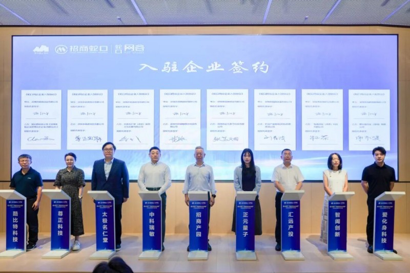 招商蛇口旗下蛇口网谷获南山区首个“专精特新企业加速器”授牌