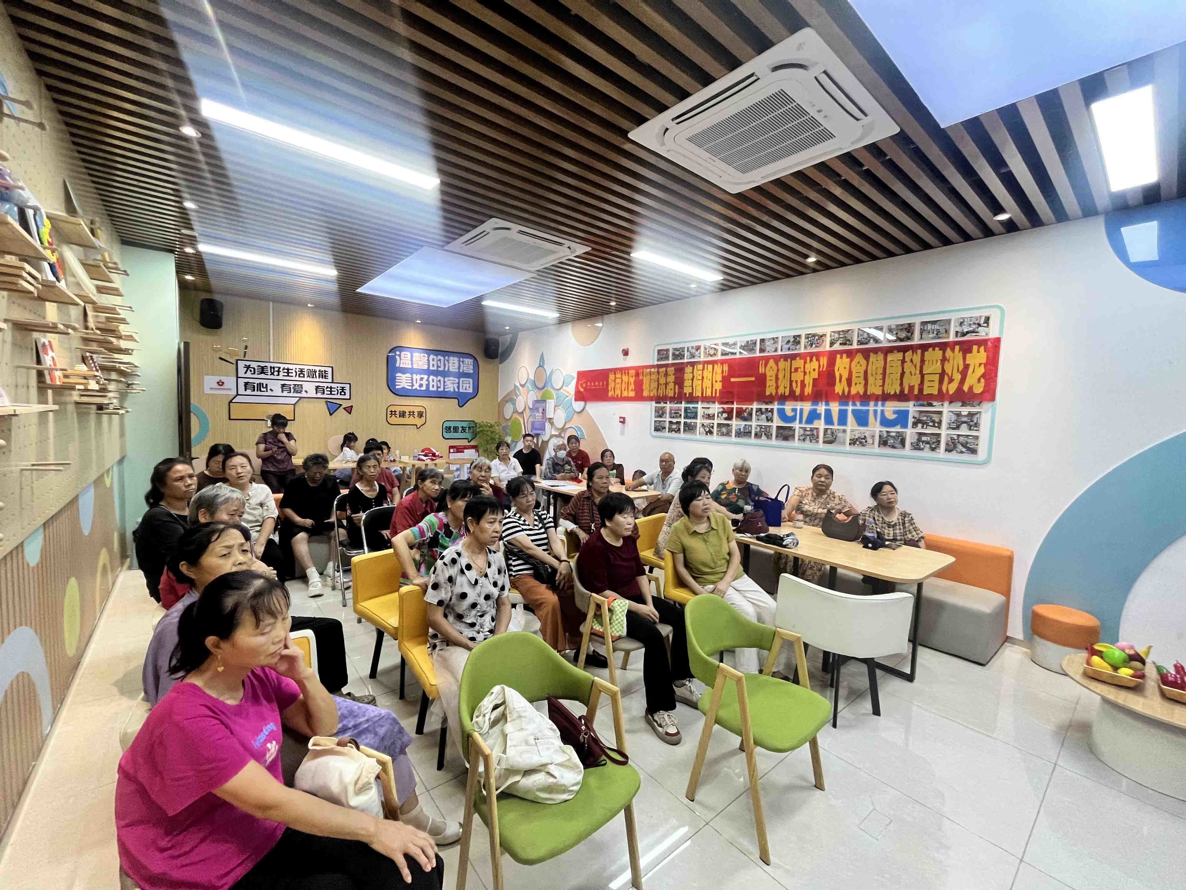 铁岗社区开展“银龄乐活，幸福相伴”系列活动
