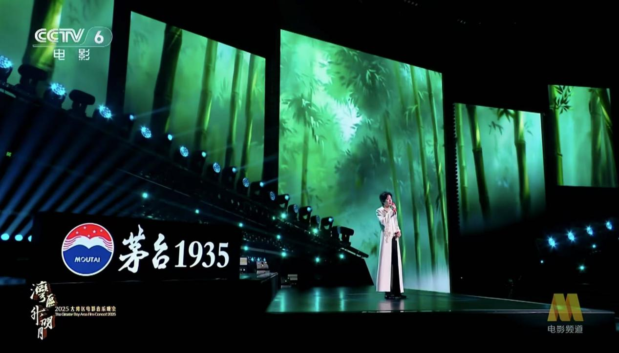 五年明月照湾区,一杯酱香喜相逢:茅台1935酒与湾区升明月的“老友记”