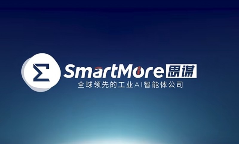 多类标品相继落地,思谋科技推动工业 AI 智能体走向规模化应用