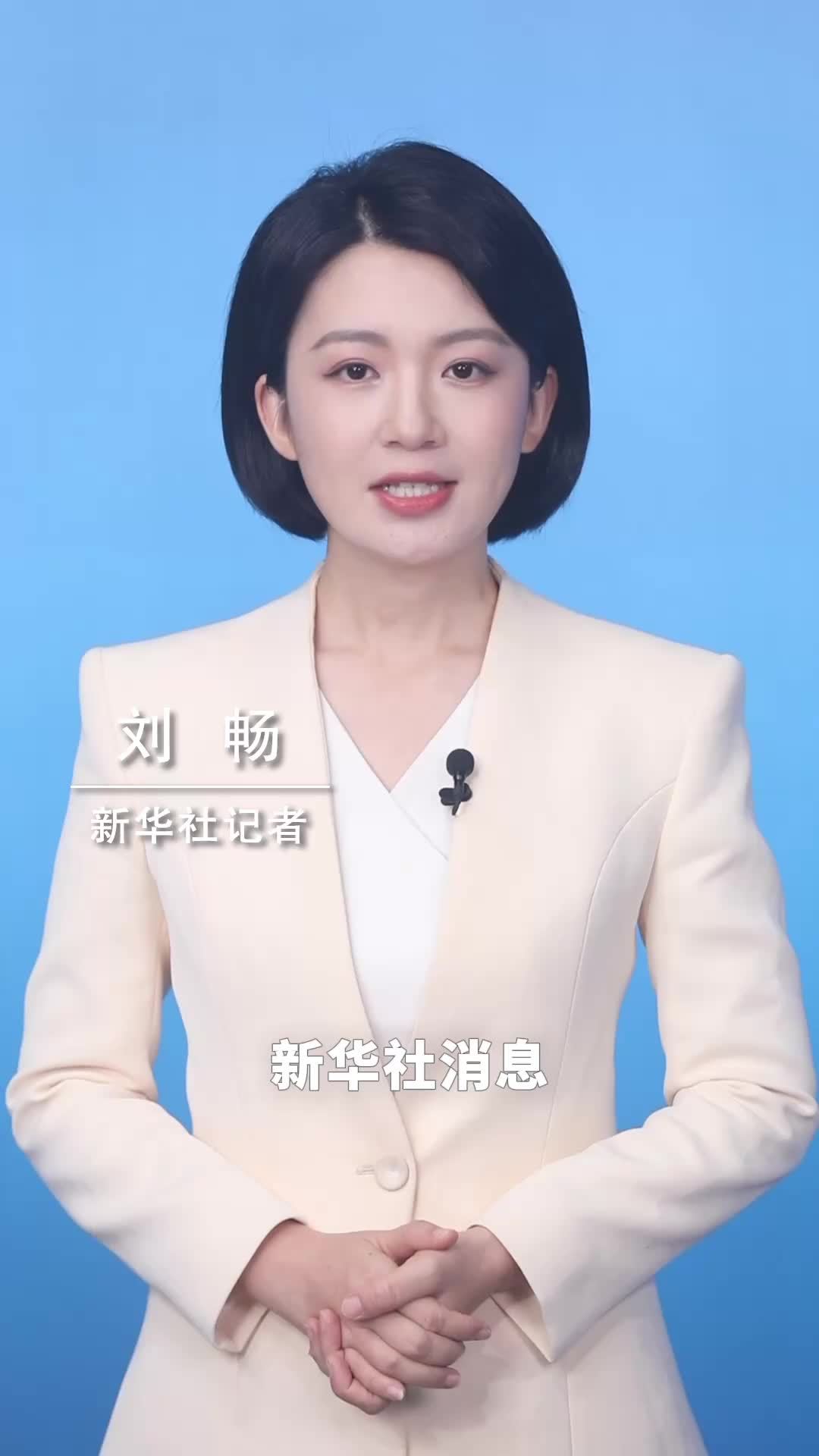 新华社消息｜哥伦比亚宣布与伊朗断绝外交关系