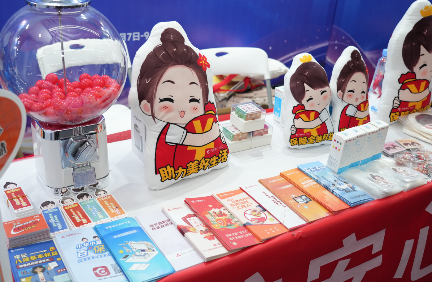 筑消保防线 护安心消费 华夏银行南京分行深入开展2026年金融教育宣传周系列活动