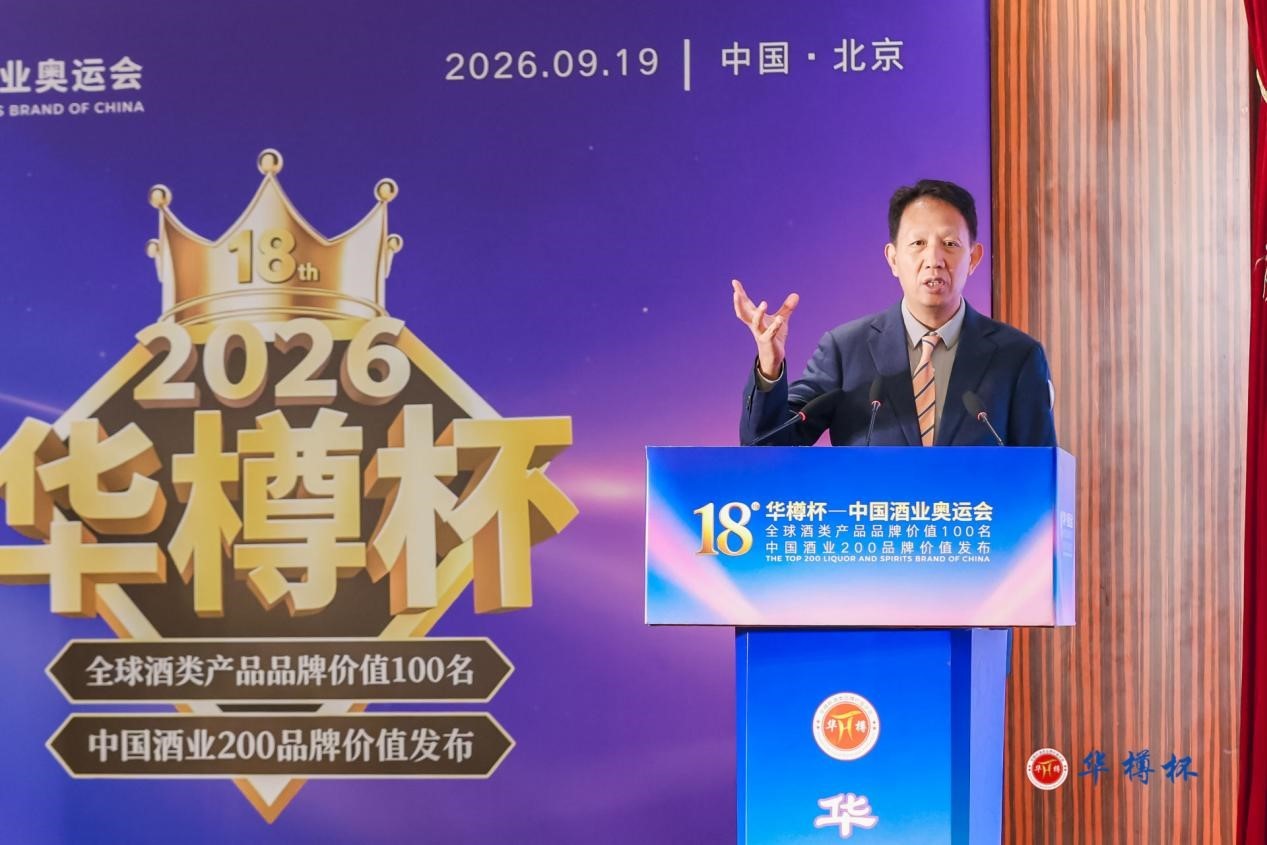 华樽杯第九届国际酒类产品100名发布, 全球酒业进入下降通道