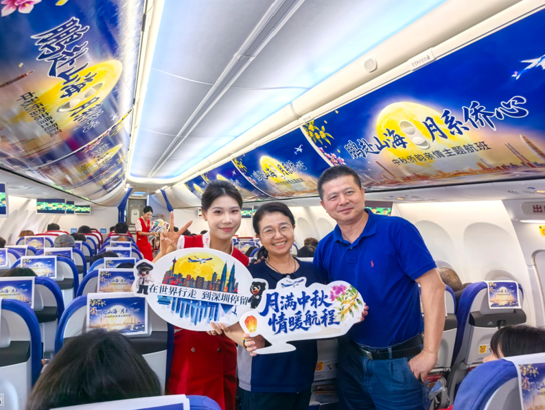 “鹏赴山海・月系侨心”——深圳航空中秋侨韵亲情航班双向启航