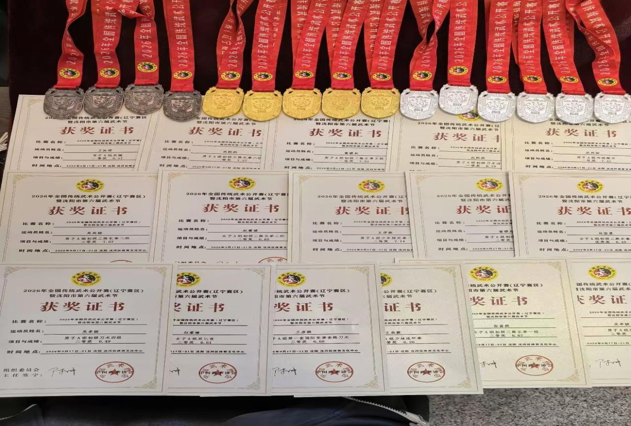 据了解,本次比赛是由国家体育总局武术运动管理中心、中国武术协会主办,是传统武术领域的高水平赛事。