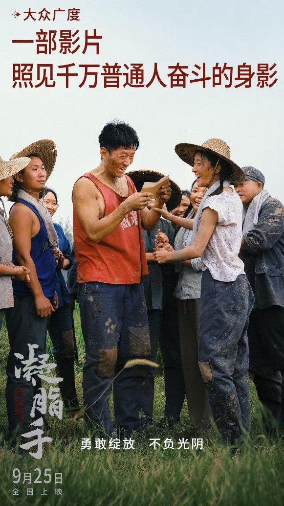 《凝脂手》上映海报
