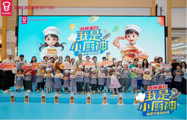 嘉顿我是小厨神.png