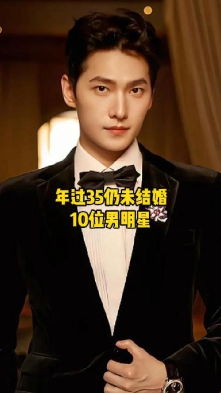 年过35仍未娶妻生子的10位男明星，哪一位最让你操心呢？ #男明星 #娱乐圈 #男神 #娱乐