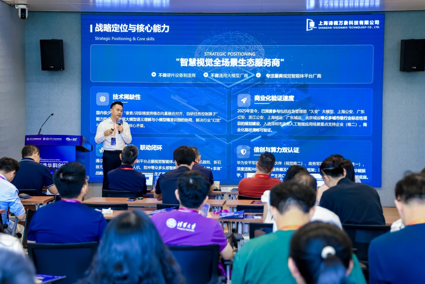 2026第二届清华“科创杯”创业大赛总决赛: 268支团队竞逐 一二三等奖揭晓