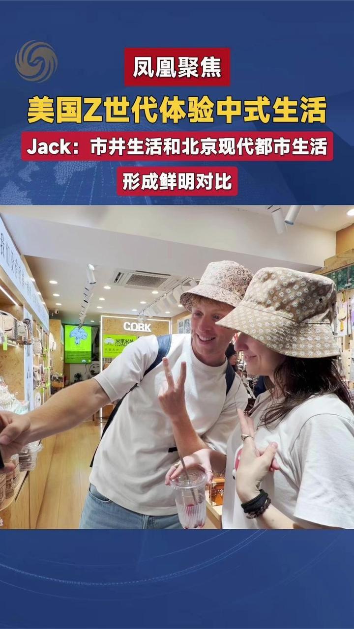 “Chinamaxxing”持续走红，无数美国年轻人跟风模仿中式生活