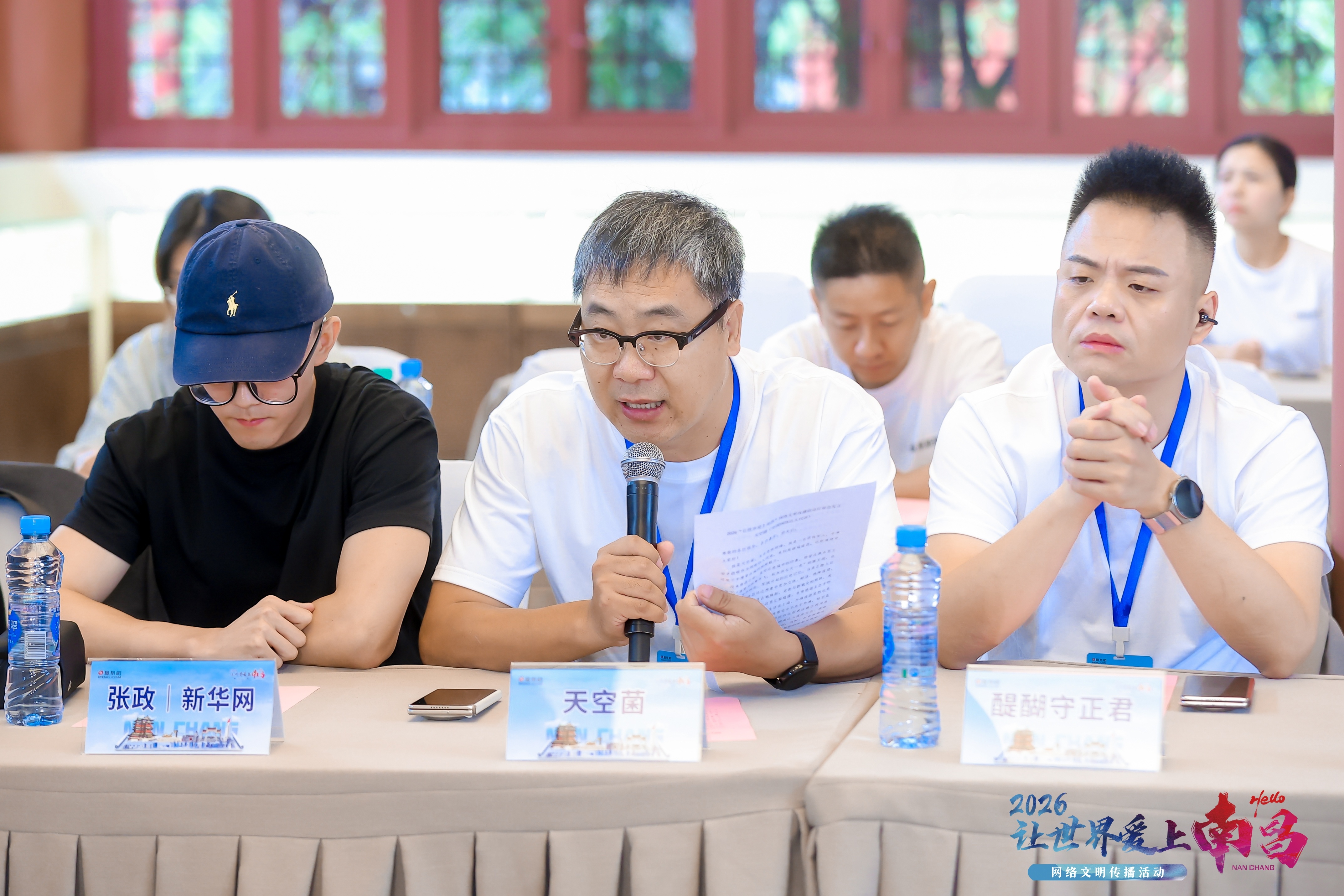 微博网络达人代表天空菌发言