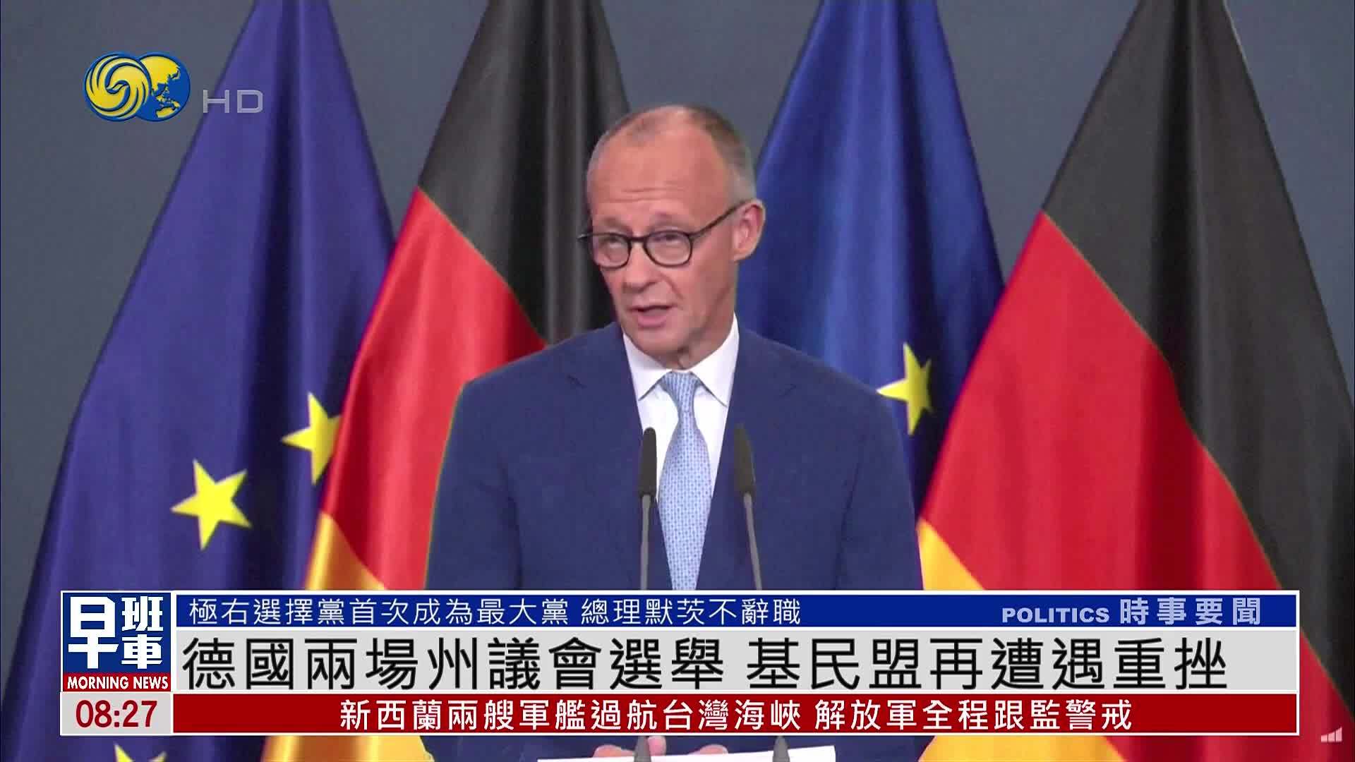 德国两场州议会选举 基民盟再遭遇重挫