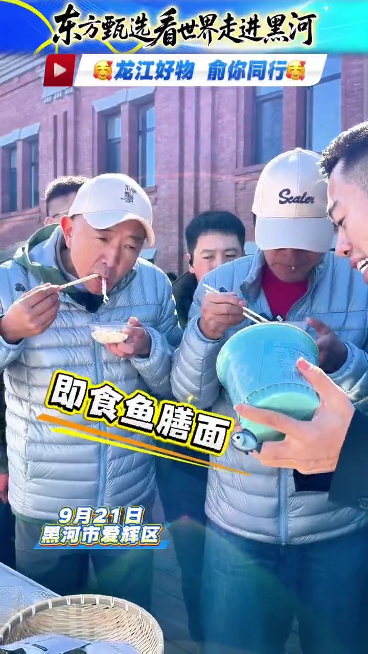 味蕾是另一双看到黑河的眼睛→打卡瑷珲图书馆五楼观瞻江景，品味桦树汁、嫩江大鹅、地道鱼肉面鲜汤，邂逅边城味道。