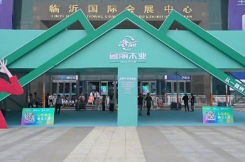 鲁丽家居亮相第15届临沂木博会