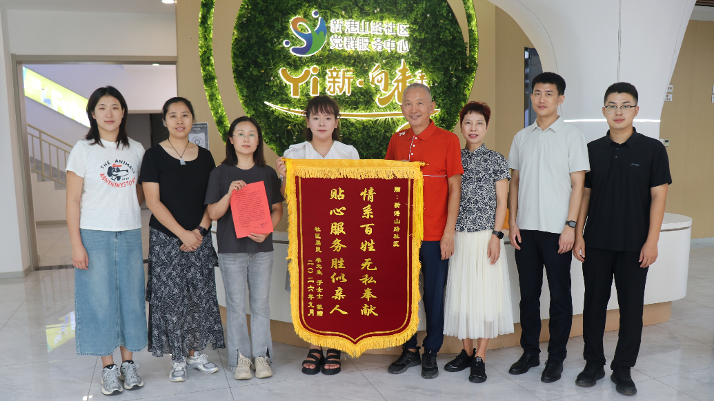 一盘热饺子,一场全程陪诊,一面锦旗——青岛西海岸新区薛家岛这个“候鸟社区”把远方牵挂接住了