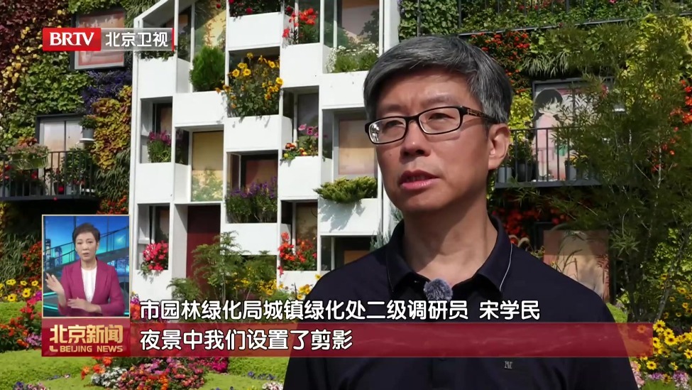 长安街沿线10组国庆立体花坛完工亮相