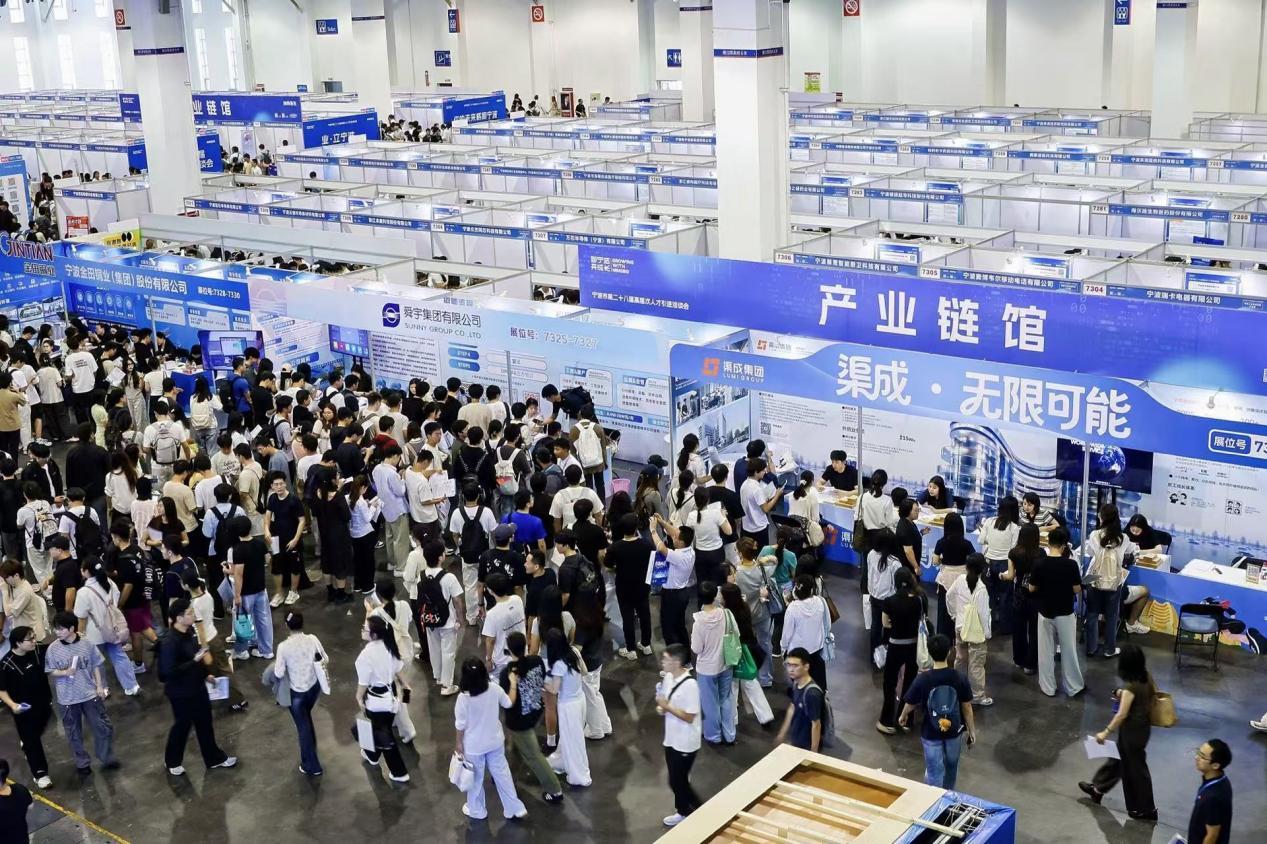 高洽会,见证宁波的人才引力