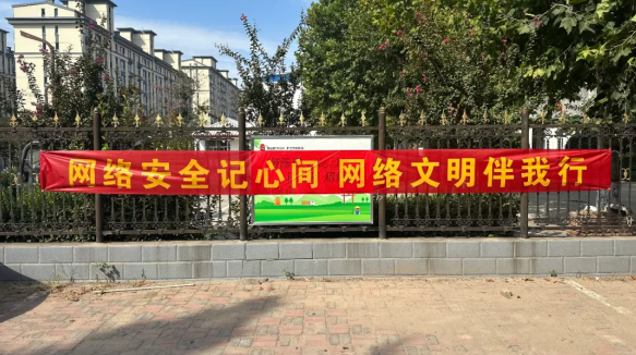宁晋县开展2026年国家网络安全宣传周“进农村”活动