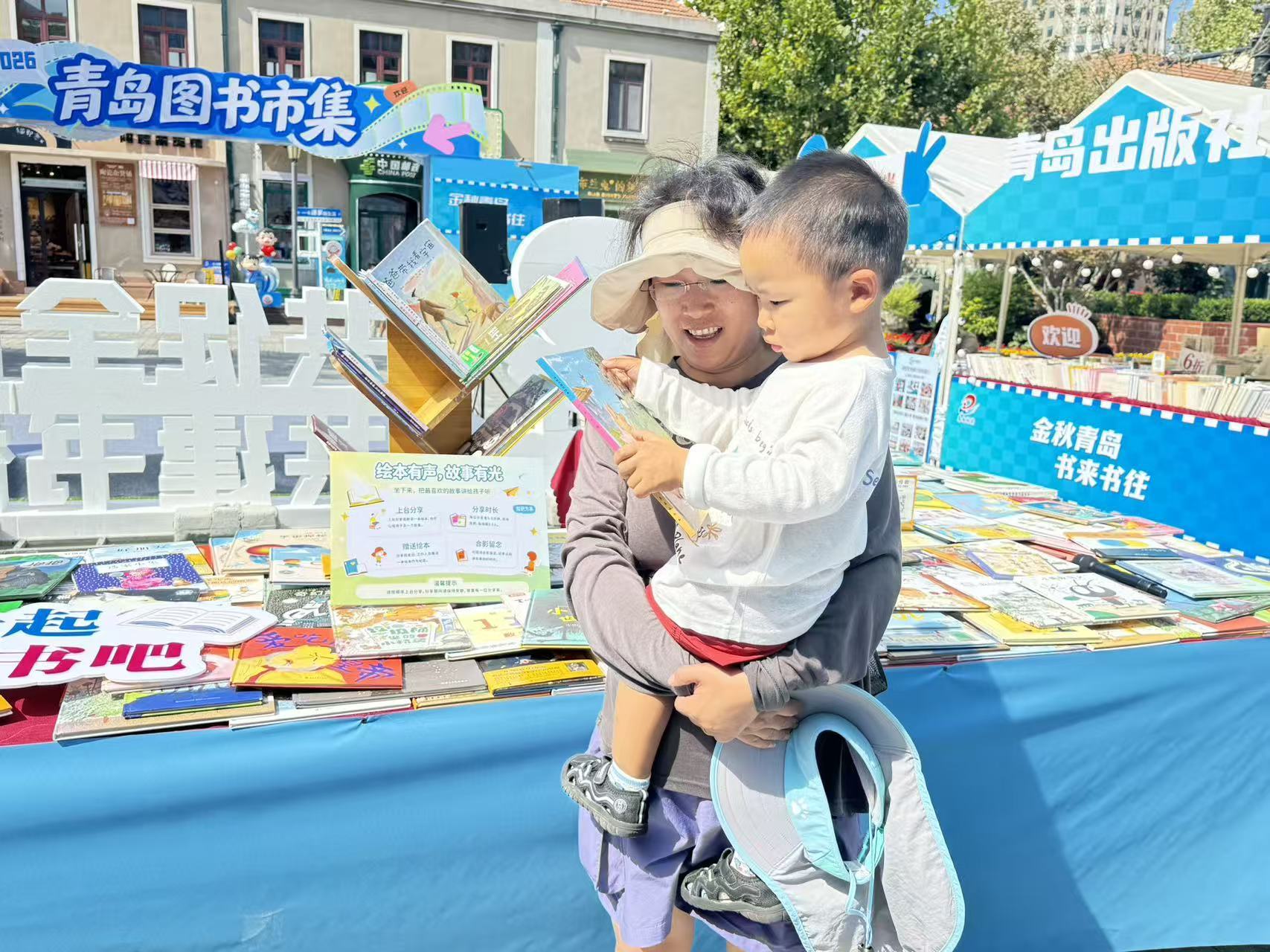 书香浸润百年里院 文化惠民点亮金秋 2026青岛图书市集相约大鲍岛