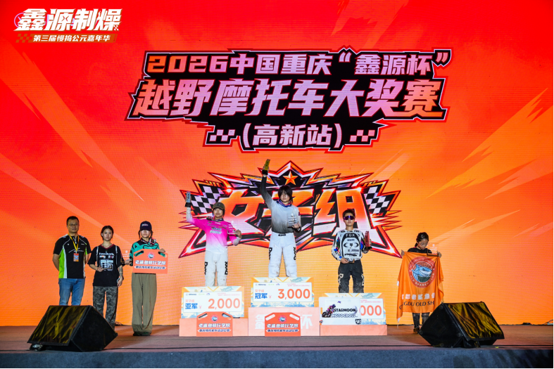 缤森EX2女子统一组:冠军袁瑞琪(鑫源国际赛车队),亚军罗菡倚(成都老鲨鱼骑行学院),季军冀梦妮(大理STARMOON);