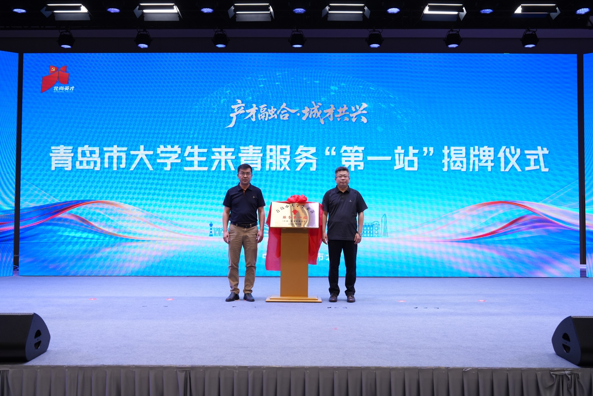 产才融合·城才共兴 第五届“北爱人才日”正式启幕!