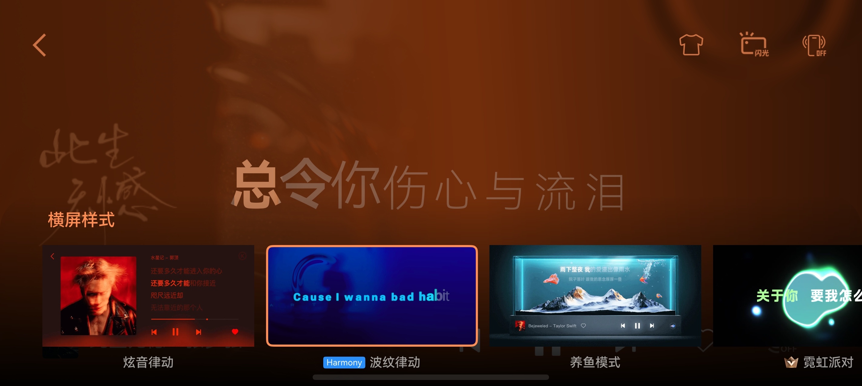 手机横过来,音乐“动”起来!鸿蒙版酷狗音乐把听歌玩出新花样