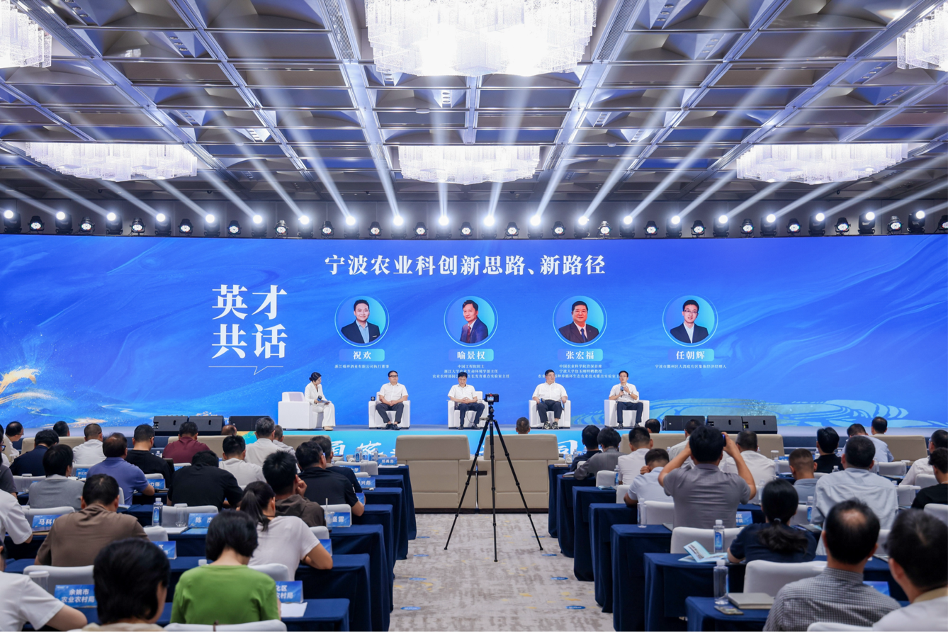 聚才强芯,宁波“三农”的深层逻辑 ——2026宁波人才科技周农业农村专场活动观察