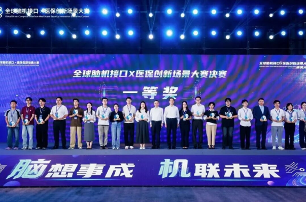 南昌高新区精一科技获脑机接口领域全国一等奖