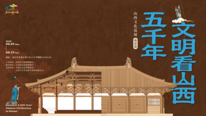 9.20 “金秋晋行时”2026山西文旅秋季推广季通稿920(1)1040.png