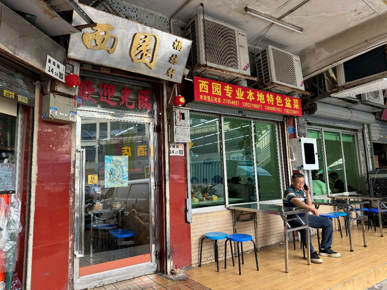 我和西乡三月三:一席盆菜藏乡情,本土老店见证西乡北帝三月三民间传承