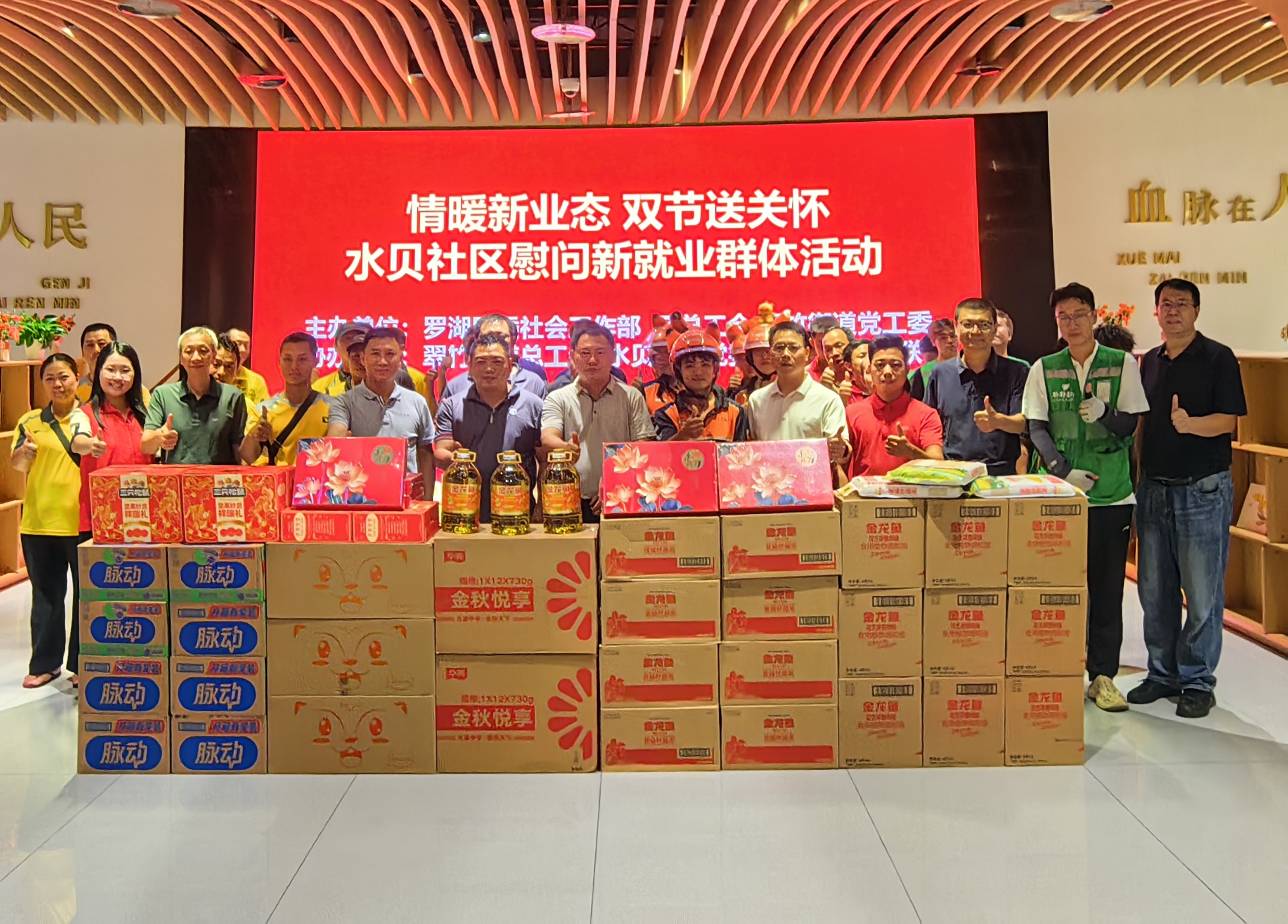罗湖举办新就业形态劳动者温暖服务月街市 活动 30个摊位提供“一站式”多元服务