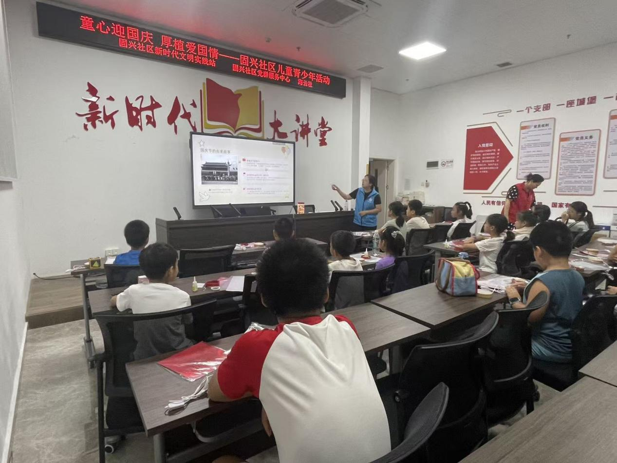 童心迎国庆 厚植爱国情 ——西乡街道固兴社区开展儿童青少年活动