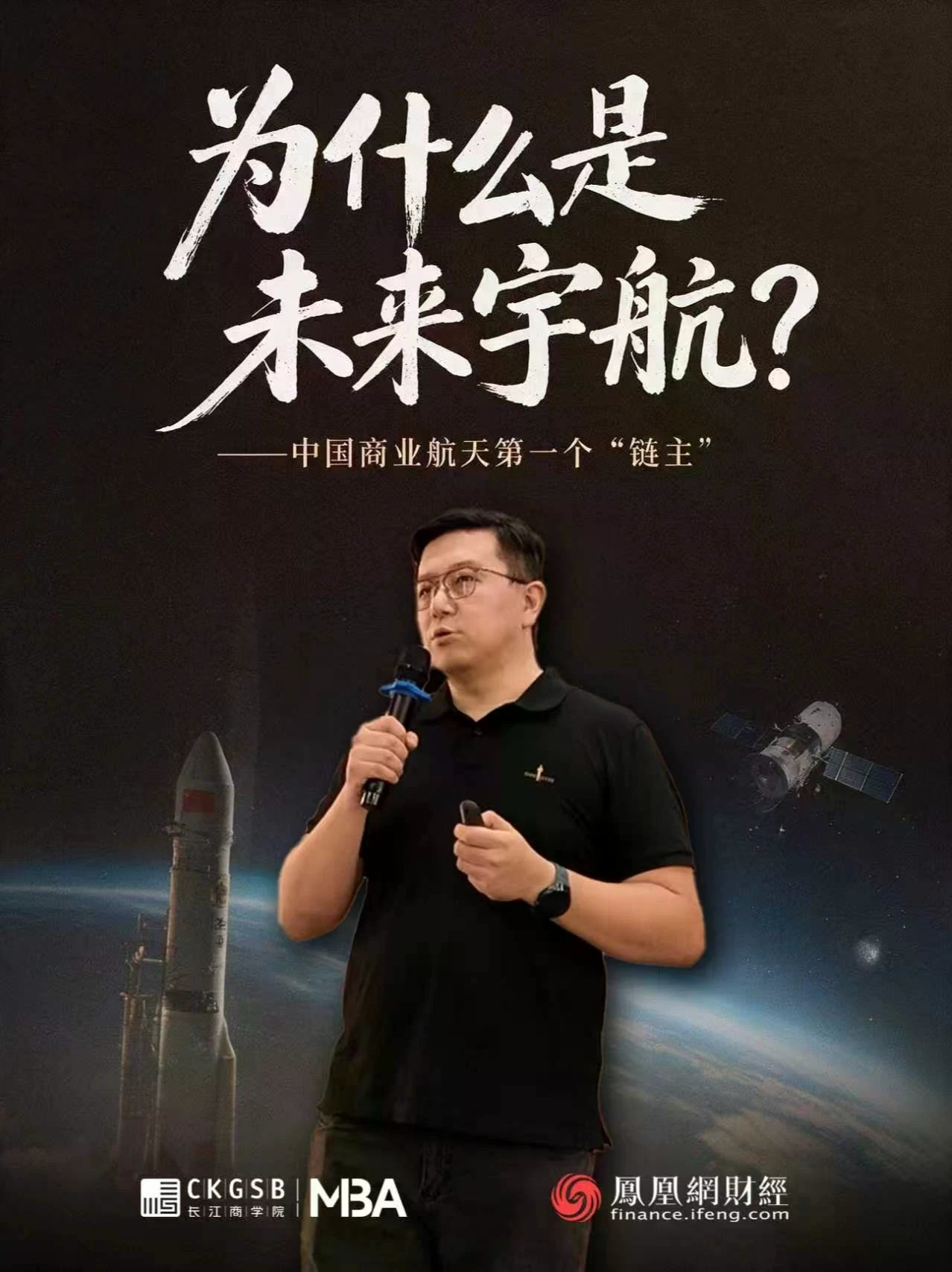 十年前，三个人想融1000万造火箭，几乎无人相信，而牛旼投了他们——后来是蓝箭，再后来是微纳星空。投得多了他才发现：这个行业最缺的不是某一家火箭公司、某一颗卫星，而是把整条链连起来的那个人。于是未来