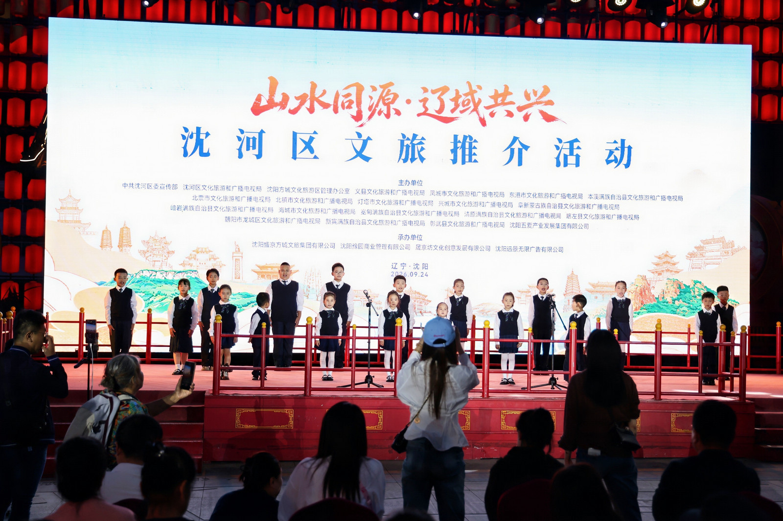 “山水同源&middot;辽域共兴”沈河区文旅推介活动圆满举行——辽宁省内17个县（市、区）齐聚沈阳方城 非遗巡游燃动百年中街